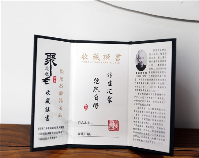 榮譽證書