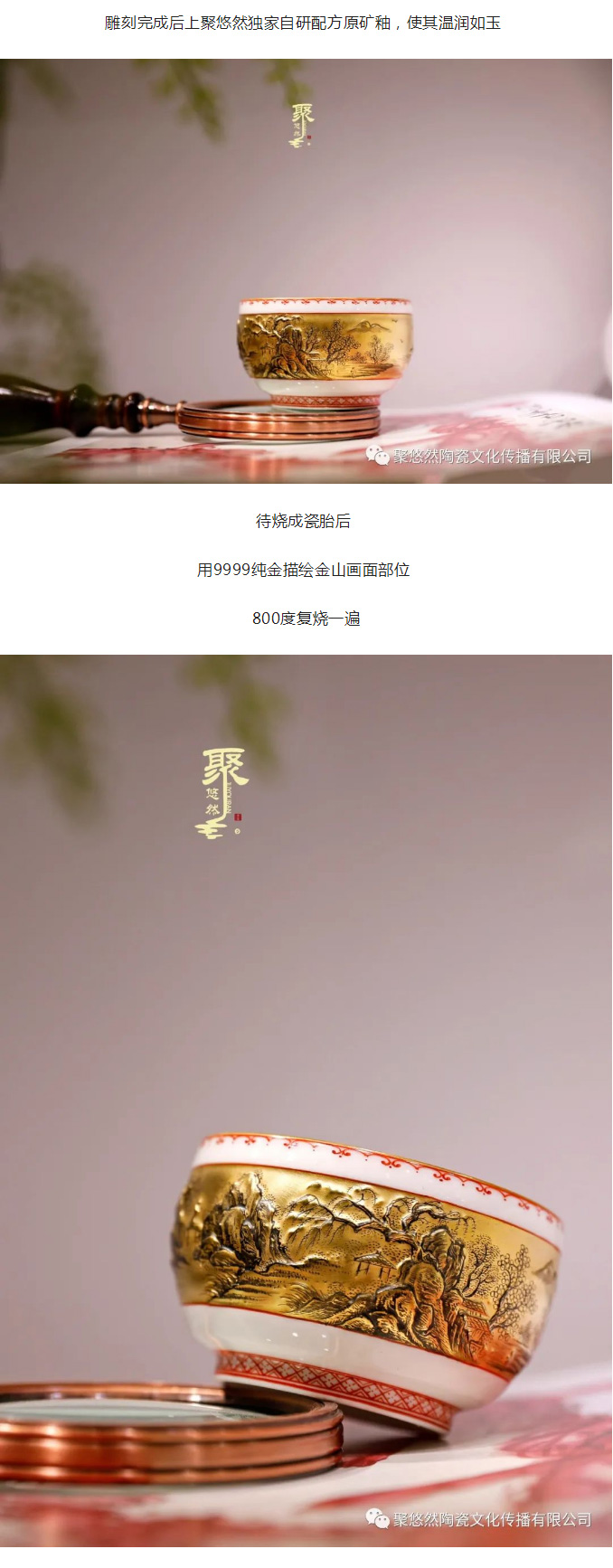 聚悠然新品發布---金山如此多嬌_05.jpg