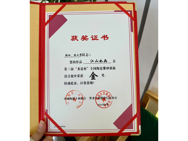 榮譽(yù)證書