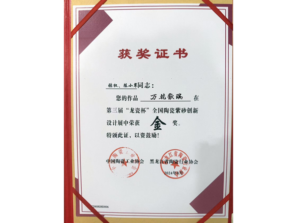 榮譽(yù)證書